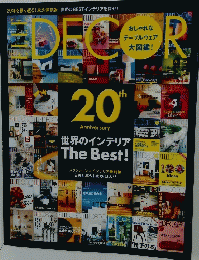 ELLE　DECOR　2012年10月号　世界のインテリア