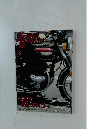 Street Bikers　2012年9月号
