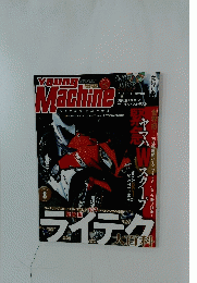 Young Machine　2012年8月号