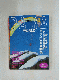 PARA WORLD　1997年2月号　vol.63