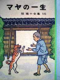 椋鳩十全集