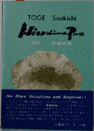 No More Hiroshima and Nagasaki!
