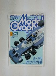 Model Graphix　2001年8月号