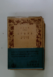 人さまざま