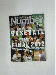Sports Graphic Number　816　11月22日号