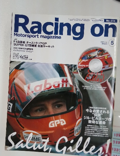 F1グランプリ特集 1991年10月16日発行 / 古本配達本舗 / 古本