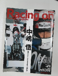 Racing on　2007年10月号