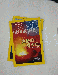 NATIONAL GEOGRAPHIC　2011年4月号