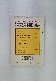 登記先例解説集　31巻