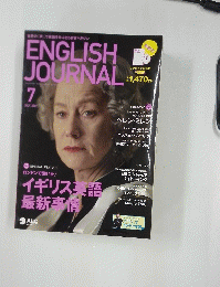 ENGLISH JOURNAL　2007年7月号