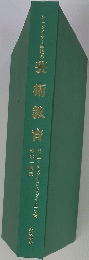 シュタイナー学校の芸 術教育