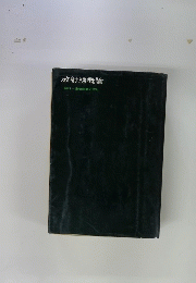 放射線概論