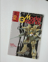 Model　Graphix　1985年12月号　Vol.14