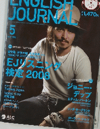 ENGLISH JOURNAL 2008年5月号