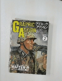 GRAPHIC　ACTION　1991年2月号