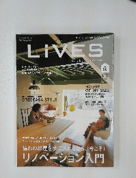 LIVES　2010年4-5月号　Vol.50