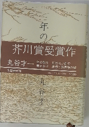 年の残り