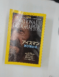 NATIONAL GEOGRAPHIC　2011年11月号