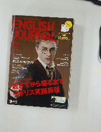 ENGLISH JOURNAL　2007年11月号