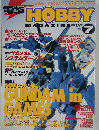電撃ホビーマガジン　2000年7月号