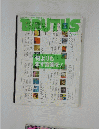 BRUTUS　2002年7月号