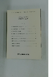 公益社団法人公益財団法人　モデル定款 （三訂版)