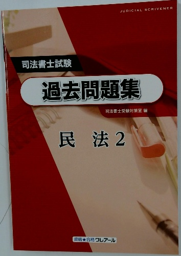 Amazon.co.jp: 峠に棲む鬼〈上巻〉（電子復刻版） 逢魔 (徳間
