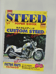 STEED SUPER BOOK　1994年11月号
