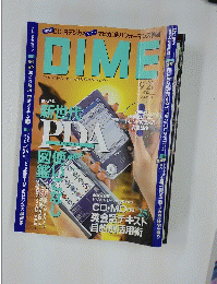 DIME　9月21日号