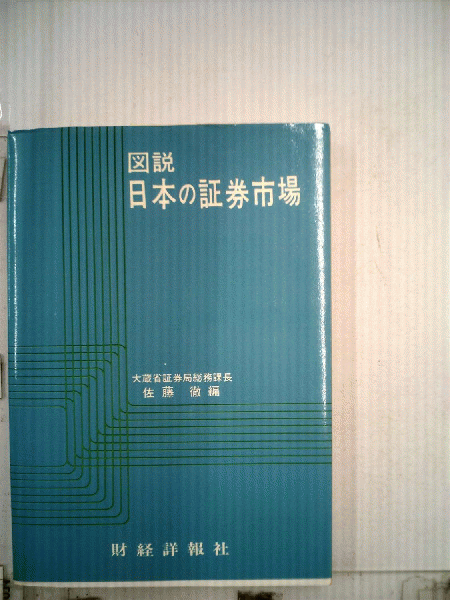 ど忘れ漢字字典 / 古本配達本舗 / 古本、中古本、古書籍の通販は