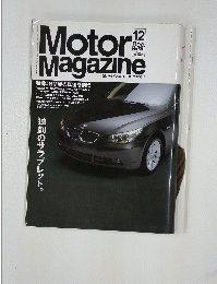 Motor　Magazine　2003年12月号