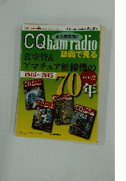 CQ ham radio　平成27年10月1日発行　　Part　２