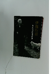 舞台美術遺作展