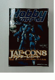 Hobby　Janpan　1999年10月号