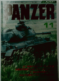 PANZER　平成4年11月1日発行
