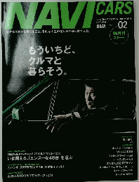 NAVI CARS　2012年11月号