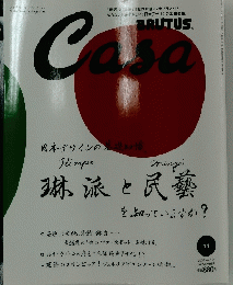 BRUTUS　2008年11月号