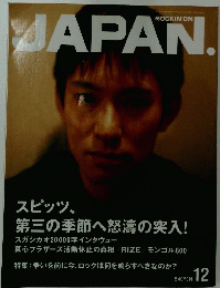 ROCKIN'ON JAPAN　12月号　スピッツ、第三の季節へ怒濤の突入!