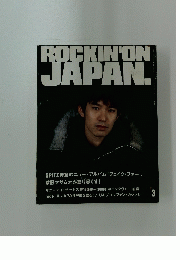 ROCKIN'ON JAPAN　3月号