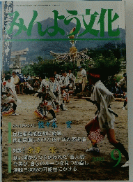 ねんよう文化　2000年9月号