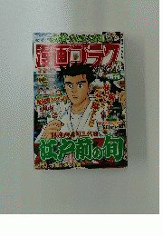 週刊漫画ゴラク　8月31日増刊