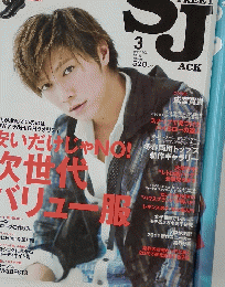 STREET JACK　2011年3月号