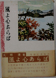 風よ心あらば