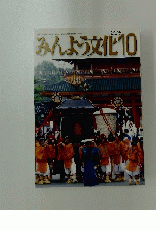 みんよう文化　2006年10月号