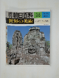 朝日百科　86