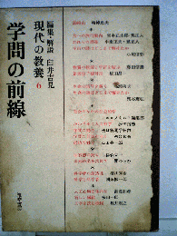 現代の教養