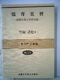 保母養成講座