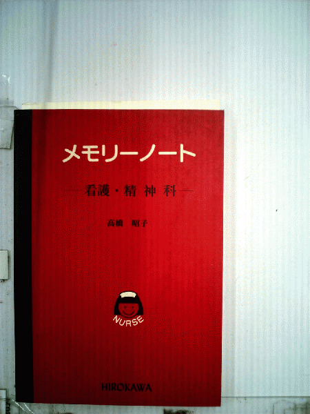 えんぴつたろうのぼうけん(佐藤 さとる、 竹川功三郎) / 古本