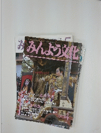 みみんよう文化　2002年4月号