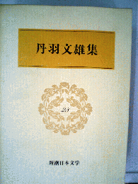 新潮日本文学
